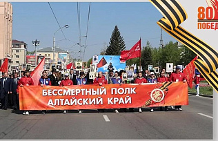 Барнаульцам рассказали, в каких форматах можно принять участие в акции «Бессмертный полк»