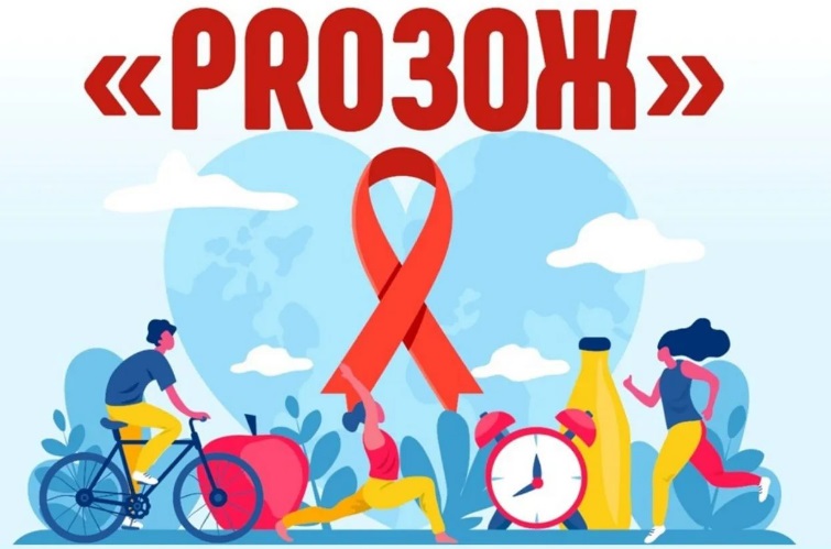 Барнаульскую молодежь приглашают принять участие в акции, посвященной Дню борьбы со СПИДом