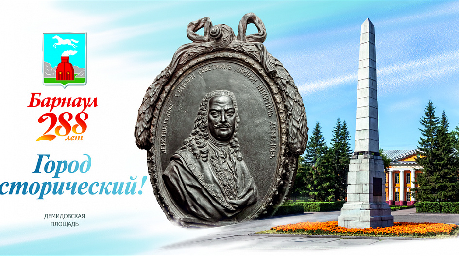 С днем рождения барнаул картинки
