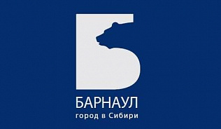В Барнауле стартует прием заявок на конкурс грантов на реализацию проектов для притяжения туризма