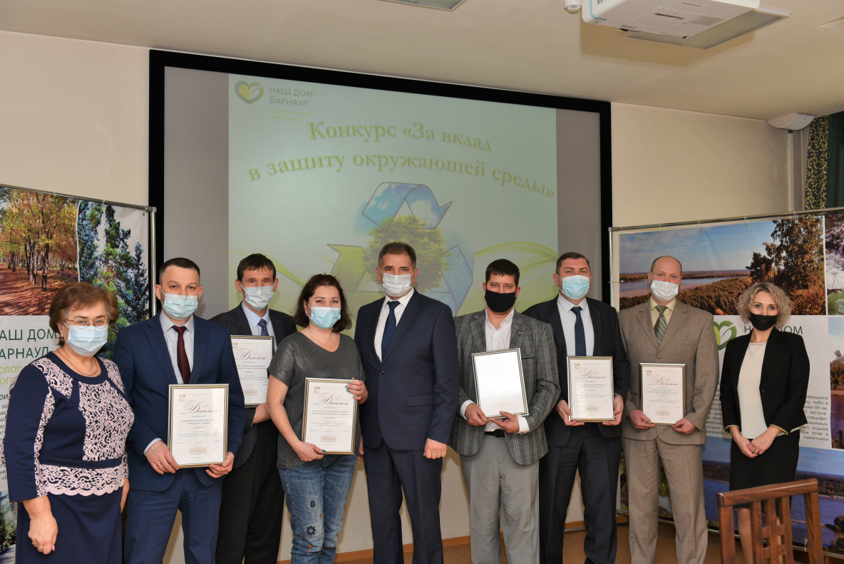 В Барнауле наградили победителей городского конкурса «За вклад в защиту окружающей среды»