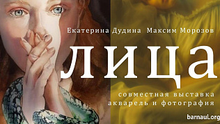 Барнаульцев приглашают посетить выставку картин и фотографий на улице Мало-Тобольской