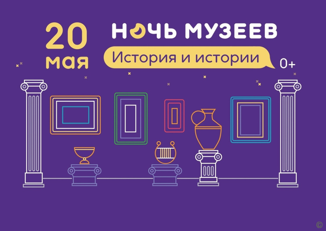 20 мая в Барнауле пройдет всероссийская акция «Ночь музеев» БАРНАУЛ ::  Официальный сайт города