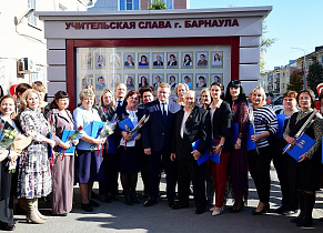 В Барнауле открыли Доску Почёта «Учительская слава», посвящённую лучшим педагогам