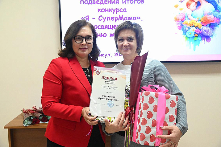 В Барнауле подвели итоги конкурса «Я – СуперМама»