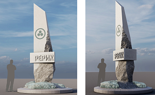 В Барнауле утвержден проект памятного знака, посвященного 150-летию Николая Рериха