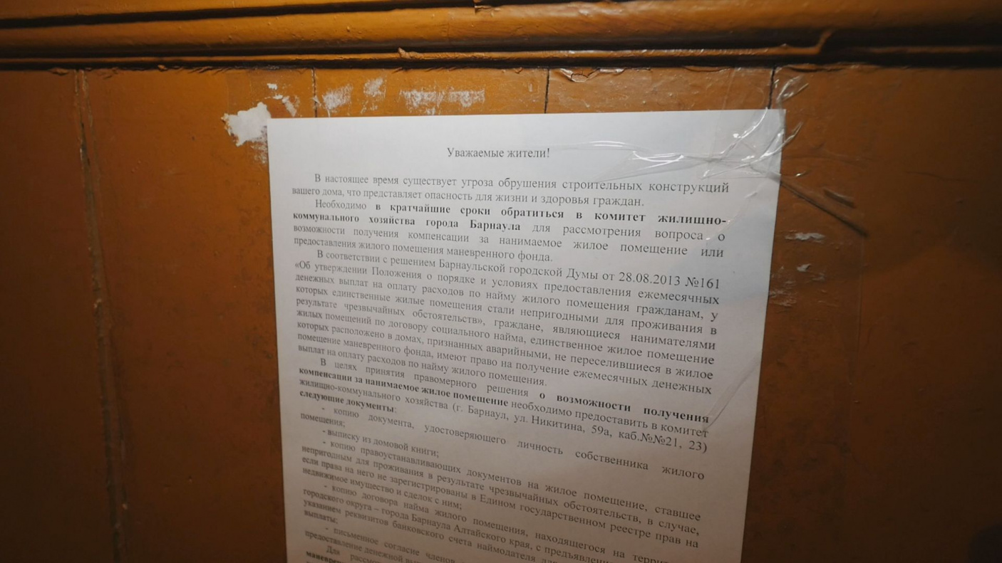 Более 90 семей, проживающих в аварийном жилом фонде, в этом году  воспользовались поддержкой городского бюджета БАРНАУЛ :: Официальный сайт  города