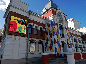 Театр кукол «Сказка» установил на своем фасаде большой светодиодный экран