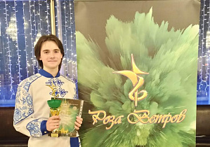 Воспитанник барнаульской школы искусств стал победителем международного конкурса «Роза Ветров»