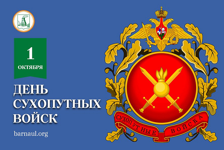 Глава города Вячеслав Франк поздравляет военнослужащих и ветеранов с Днем Сухопутных войск