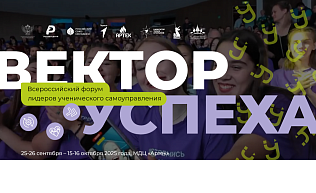 Барнаульские школьники отправятся на Всероссийский форум лидеров ученического самоуправления