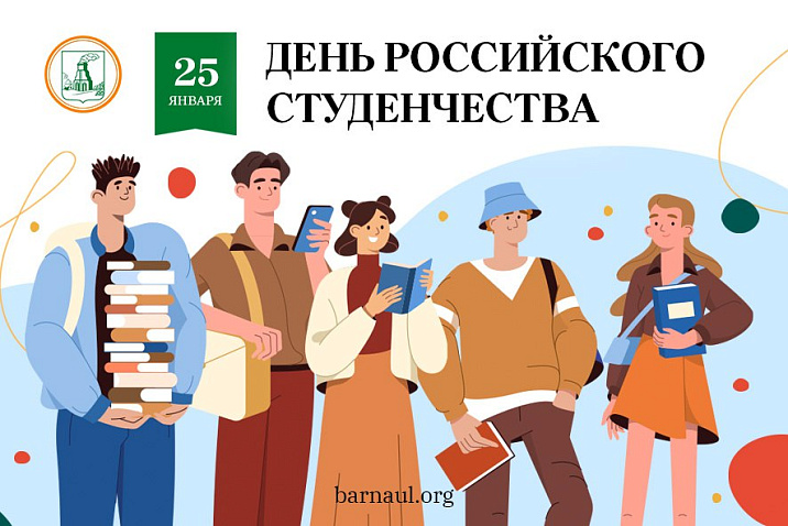 Глава города Вячеслав Франк поздравляет с Днем студента