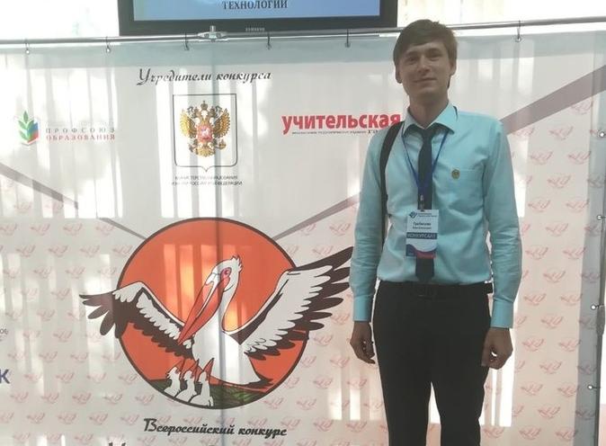 Учитель года Алтая – 2018 Иван Гребенкин принимает участие в установочном семинаре всероссийского конкурса в Москве