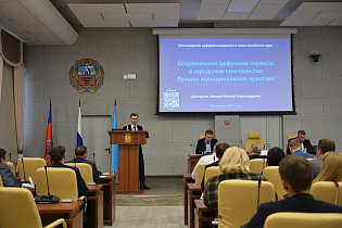 День Министерства цифрового развития и связи Алтайского края прошел в администрации Барнаула