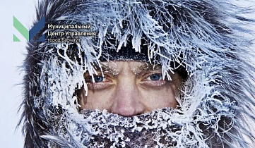 Барнаульцам напоминают правила безопасности в морозы