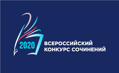 Барнаульская студентка - в числе победителей федерального этапа Всероссийского конкурса сочинений