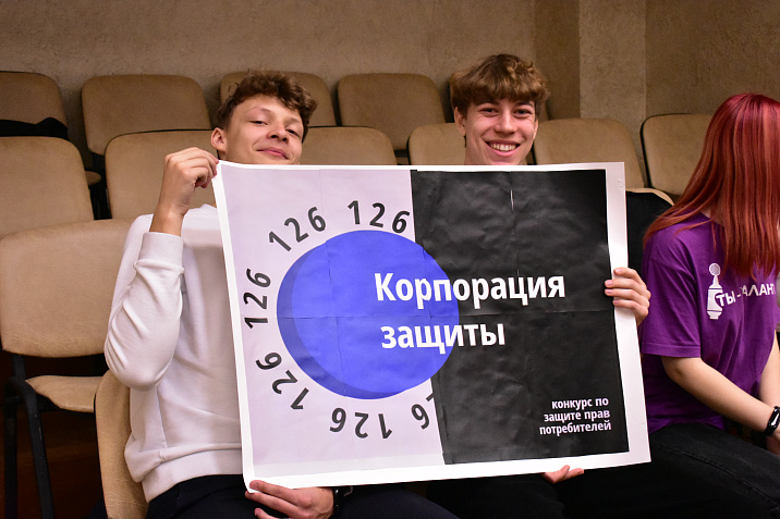 Школьники Барнаула проверили свои потребительские знания в рамках городского конкурса