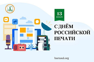 Глава города Вячеслав Франк поздравляет с Днем печати