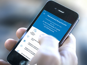 Мобильное приложение ПФР – удобный доступ к услугам и сервисам
