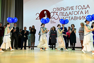 В Барнауле состоялось торжественное открытие Года педагога и наставника