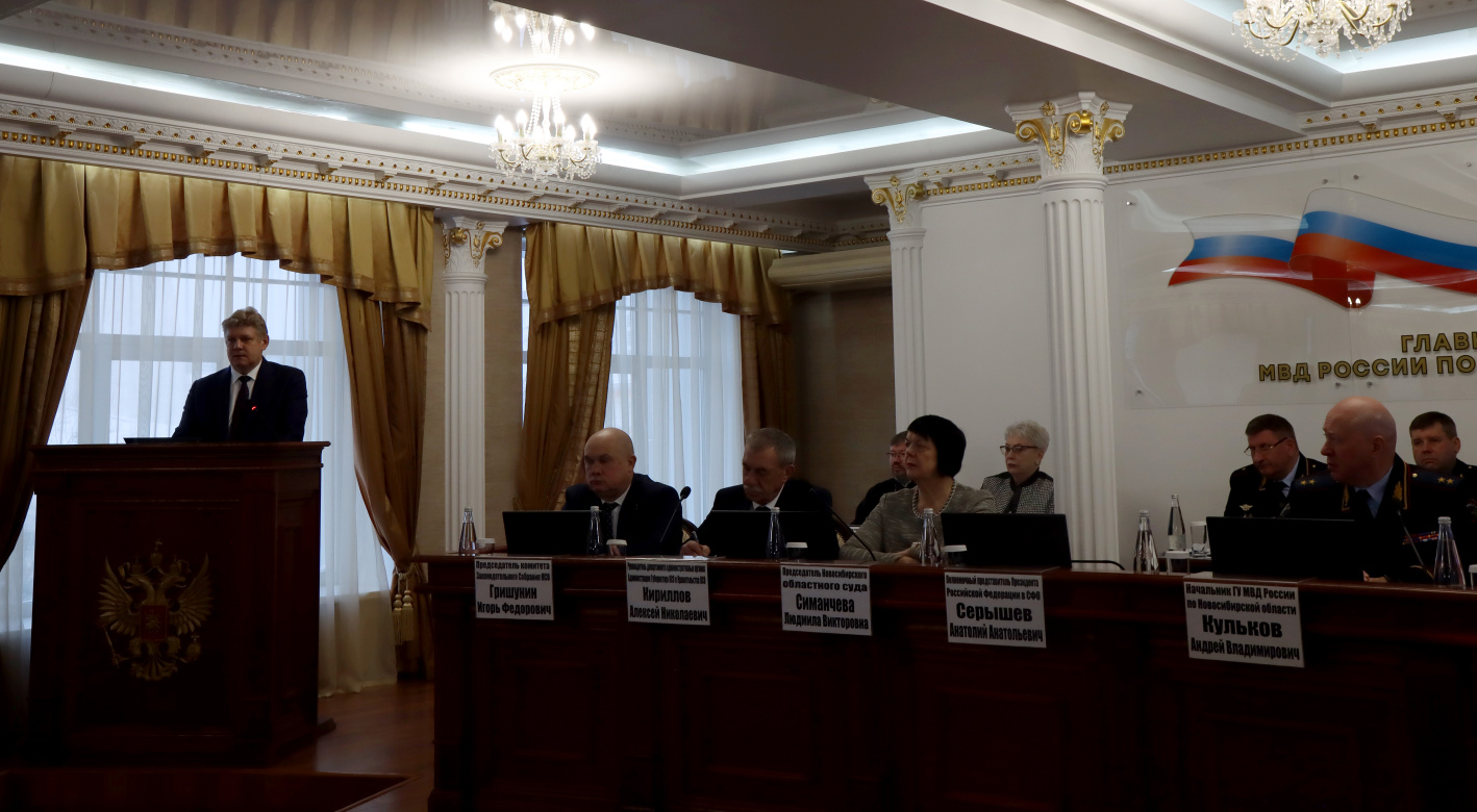Анатолий Серышев принял участие в расширенном заседании коллегии ГУ МВД России по Новосибирской области
