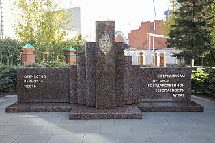 В Барнауле открыли памятник сотрудникам органов государственной безопасности Алтая 