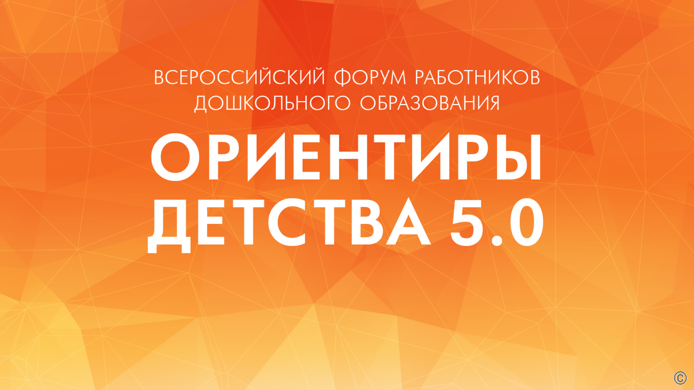 Барнаульские педагоги примут участие во Всероссийском форуме