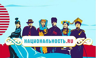 Жители Барнаула могут узнать о культуре и языках народов России из нового тревел-шоу «Национальность.ru» 