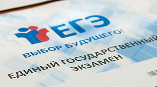 122 человека сдадут в Барнауле единый государственный экзамен досрочно