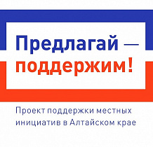 В п.Казенная Заимка жители определят приоритетный проект для участия в краевом конкурсе поддержки местных инициатив на 2026 год