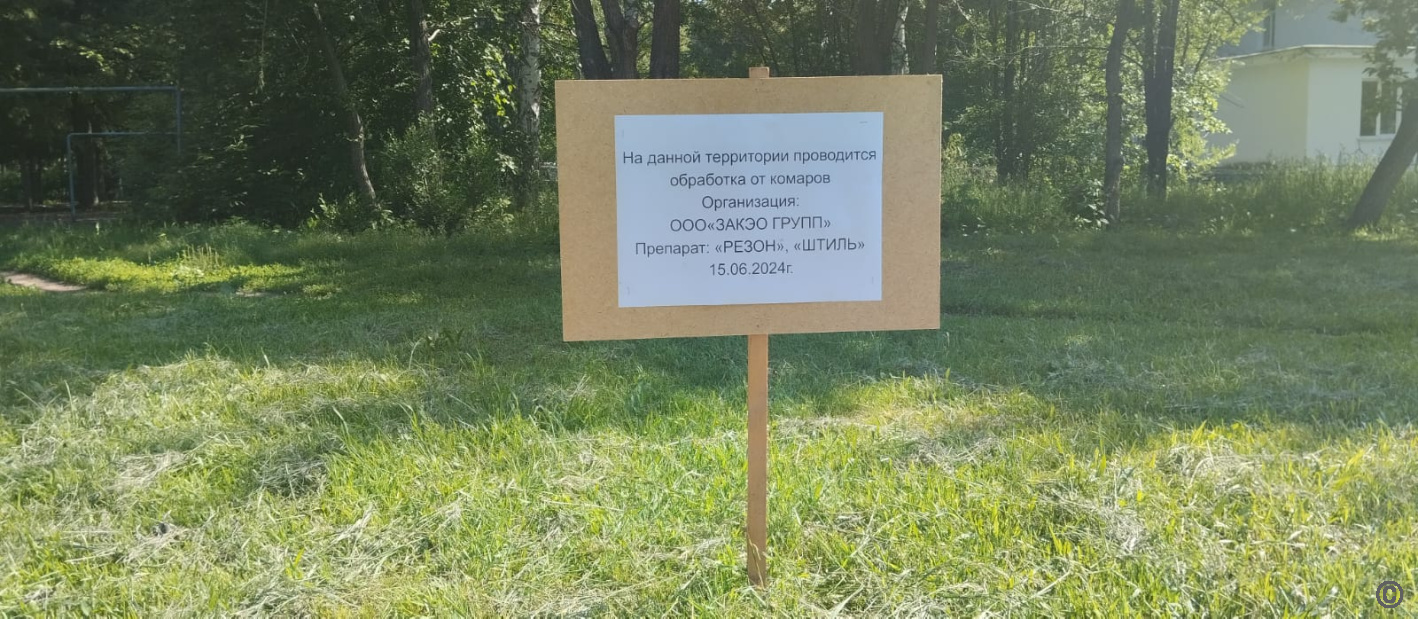 На городской и пригородной территориях Ленинского района пройдет обработка  от комаров | 19.06.2024 | Барнаул - БезФормата