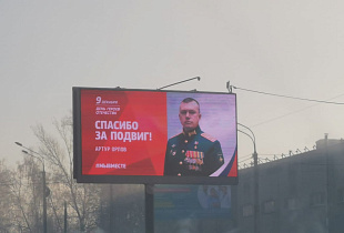 В День героев Отечества Барнаул украсили портреты Героев 