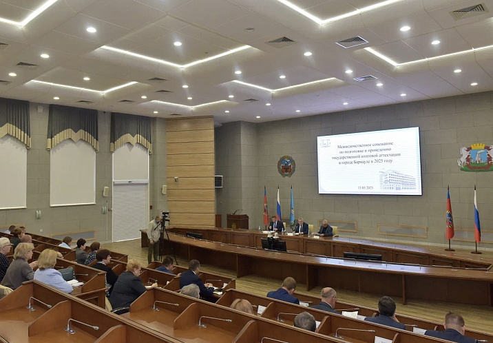 В Барнауле обсудили подготовку к проведению государственной итоговой аттестации в 2025 году