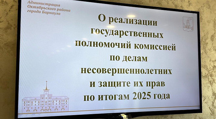 В Октябрьском районе подвели итоги работы комиссии по делам несовершеннолетних за 2025 год