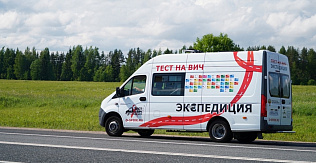 25 сентября барнаульцы смогут пройти экспресс-тестирование на ВИЧ