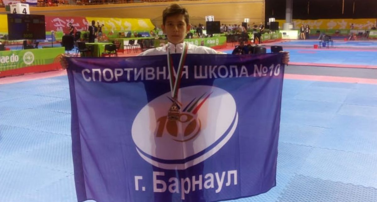 Барнаульские спортсмены стали призерами первенства мира по тхэквондо ИТФ в Болгарии