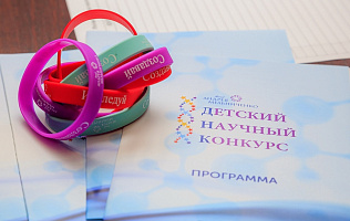 В Барнауле пройдет финал детского научного конкурса 