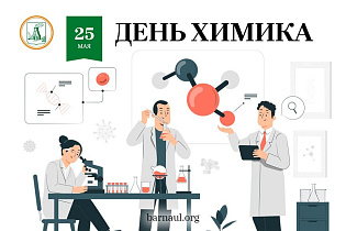 Глава города Вячеслав Франк поздравляет работников химической отрасли с профессиональным праздником