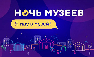 Во время акции «Ночь музеев - 2019» в Барнауле перекроют несколько участков дорог