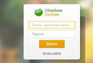 В Барнауле в тестовом режиме запущен сервис пополнения транспортной карты «Электронный кошелек» в личном кабинете Сбербанка России