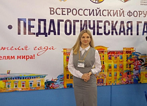 Финалисты конкурса «Учитель года 2021» из Барнаула приняли участие во Всероссийском форуме «Педагогическая гавань»