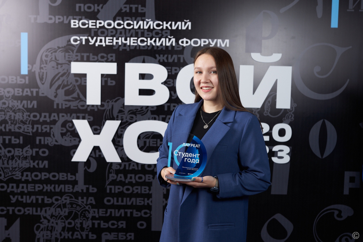 Студентка из Барнаула– лауреат российской национальной премии «Студент года»