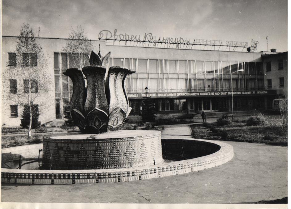 Дк барнаул. Дворец культуры города Барнаула. Дворец Ленинский район. ДК им 50 летия октября Северодвинск. ДК имени Ленина Комсомольское.