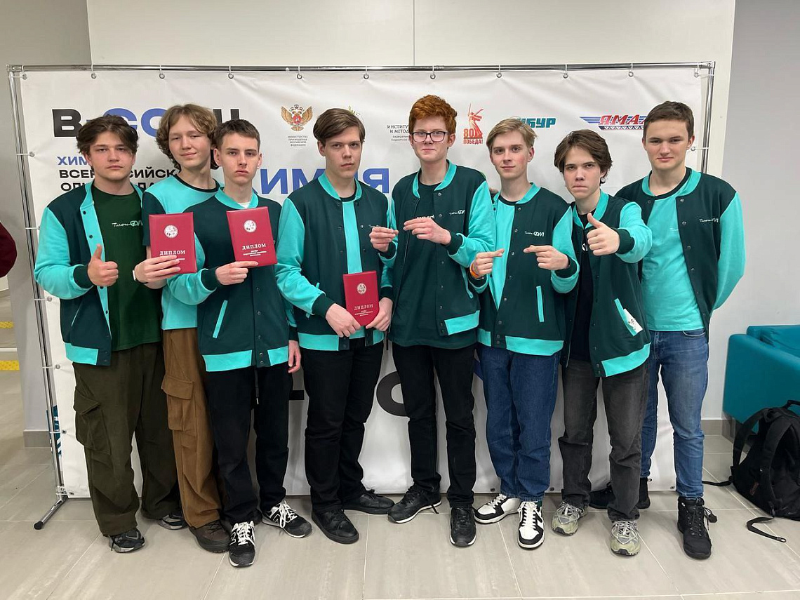 Барнаульские школьники - победители и призеры ВсОШ по химии