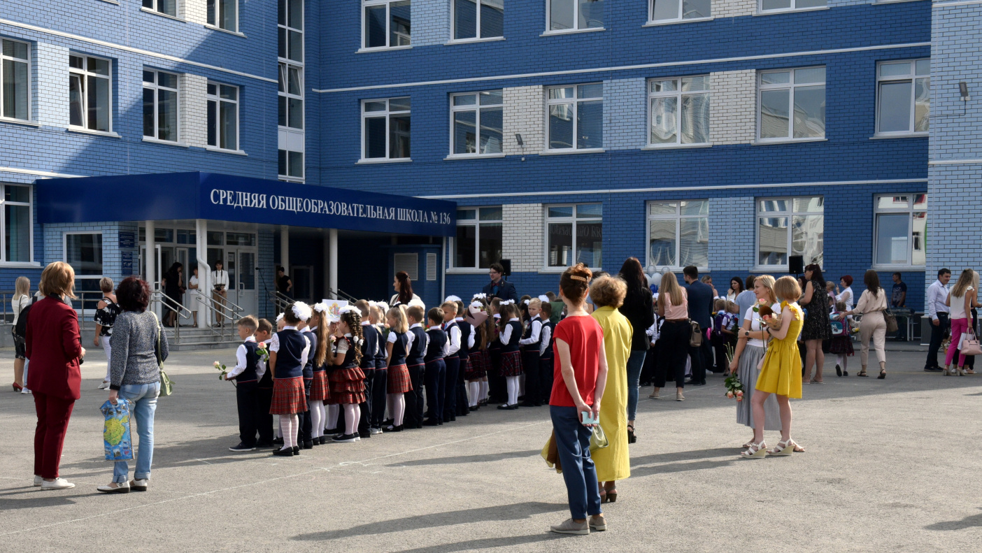 136 Школа Барнаул