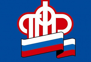 Управление ПФР в Барнауле информирует о сокращении сроков подачи сведений об увольнении и приеме на работу 