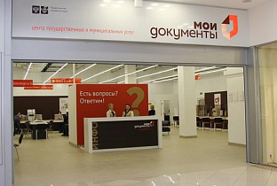 Офис МФЦ нового формата открыли в торгово-развлекательном центре Барнаула