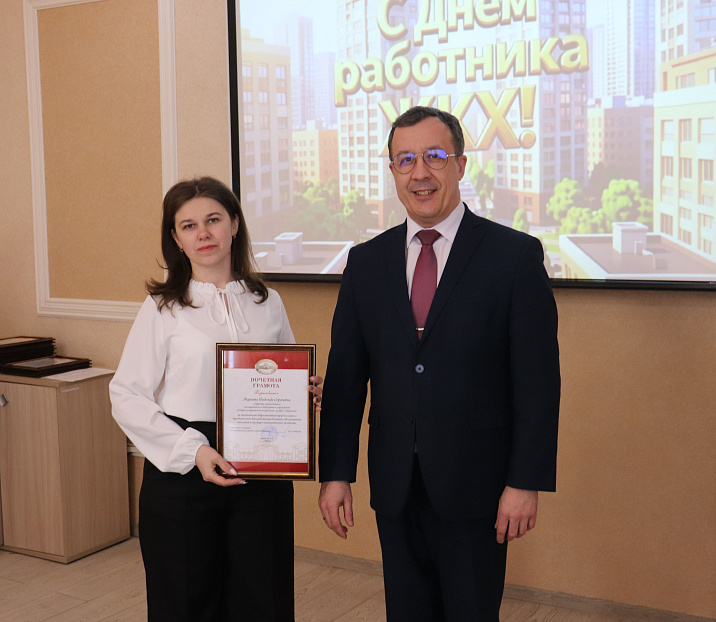 В администрации района прошло торжественное награждение работников сферы ЖКХ