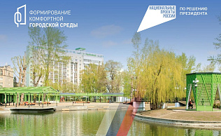 В Барнауле продолжается онлайн-голосование за объекты благоустройства в 2025 году