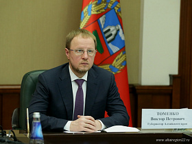 Виктор Томенко принял участие в совместном заседании Президиума Госсовета и Агентства стратегических инициатив под руководством Президента России